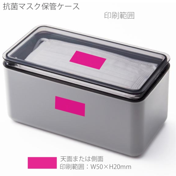 抗菌マスク保管ケース【色選べます】の商品画像3枚目