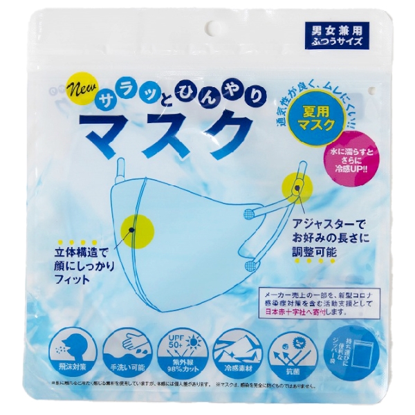 newサラッとひんやりマスクの商品画像2枚目