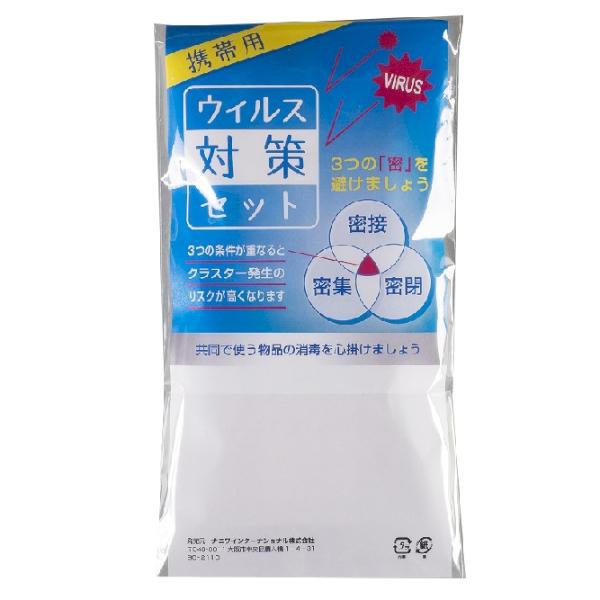 簡易ウィルス対策セットEの商品画像2枚目
