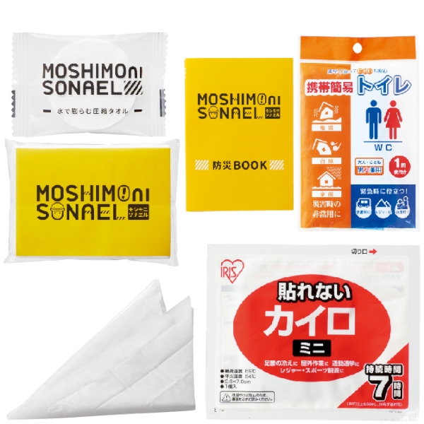 モシモニソナエル　防災15点　箱入セット【防災セット】の商品画像4枚目