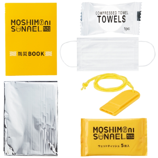 モシモニソナエル　防災ポーチ7点セット【防災セット】の商品画像5枚目