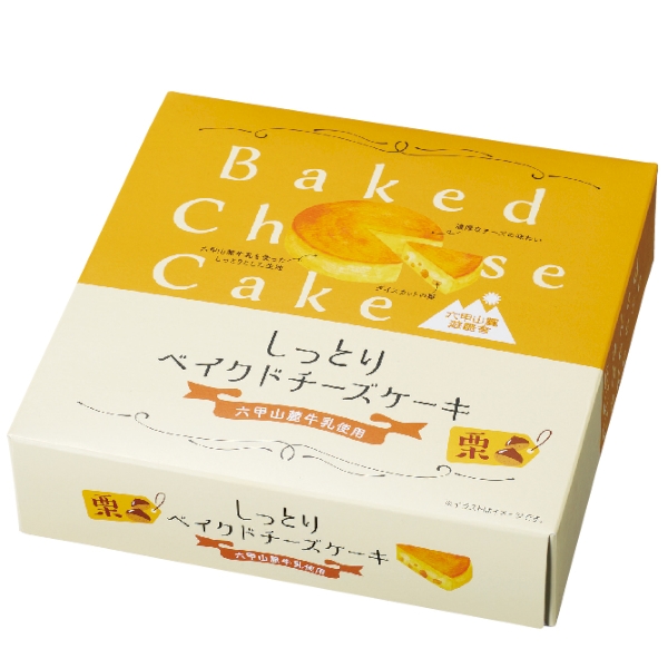 しっとりベイクドチーズケーキ　栗【感謝・ノベルティ】の商品画像2枚目