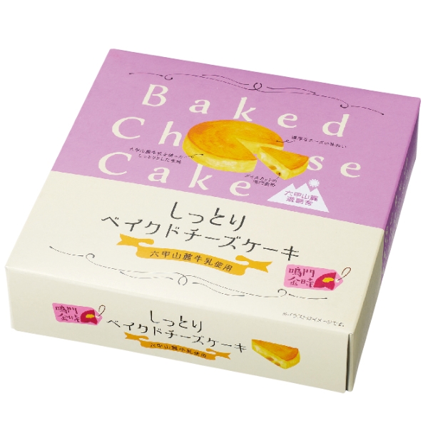 しっとりベイクドチーズケーキ　鳴門金時芋【感謝・ノベルティ】の商品画像2枚目