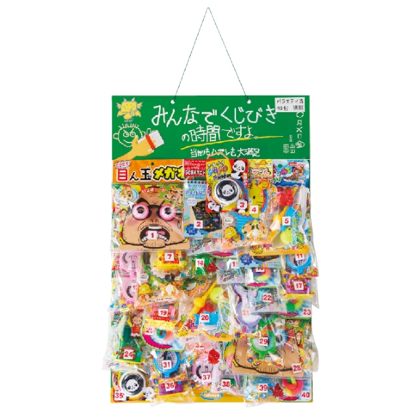 みんなでくじびきの時間ですよ40名様バラエティ【感謝・ノベルティ】の商品画像4枚目