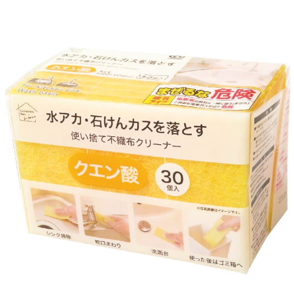 使い捨て不織布クリーナー30個入　クエン酸【暮らしの必需品・販促品】の商品画像2枚目