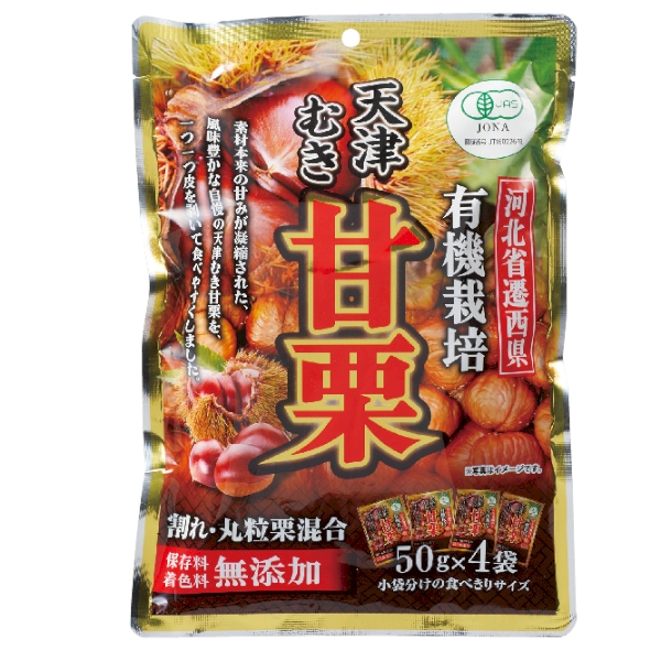 有機栽培徳用むき甘栗　割れ入り200gの商品画像2枚目