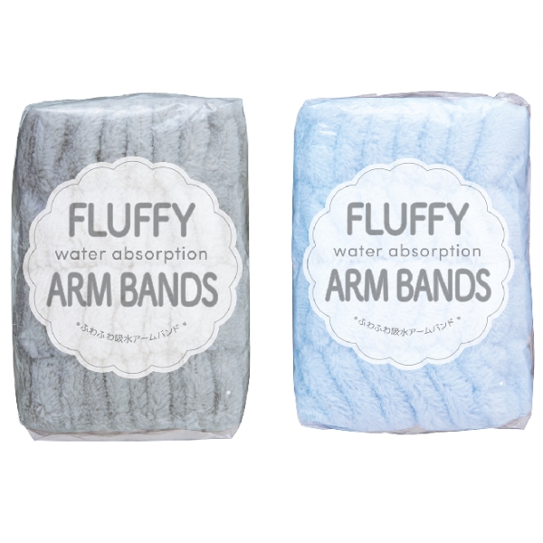 【アウトレット】ふわふわ吸水アームバンド2個組の商品画像4枚目
