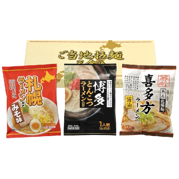 ご当地ラーメン味めぐり抽選会30人用の商品画像4枚目