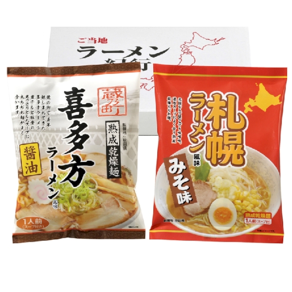 ご当地ラーメン味めぐり抽選会30人用の商品画像5枚目