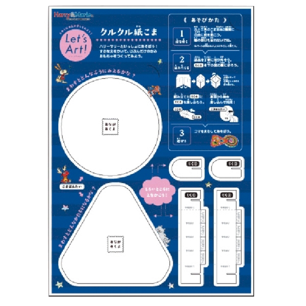 おえかき紙こまキット30人用【イベントグッズ】の商品画像2枚目