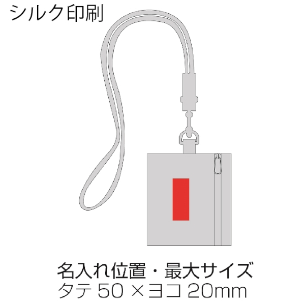 収納王子コジマジック・ネックストラップ付きダブルポケットポーチの商品画像3枚目