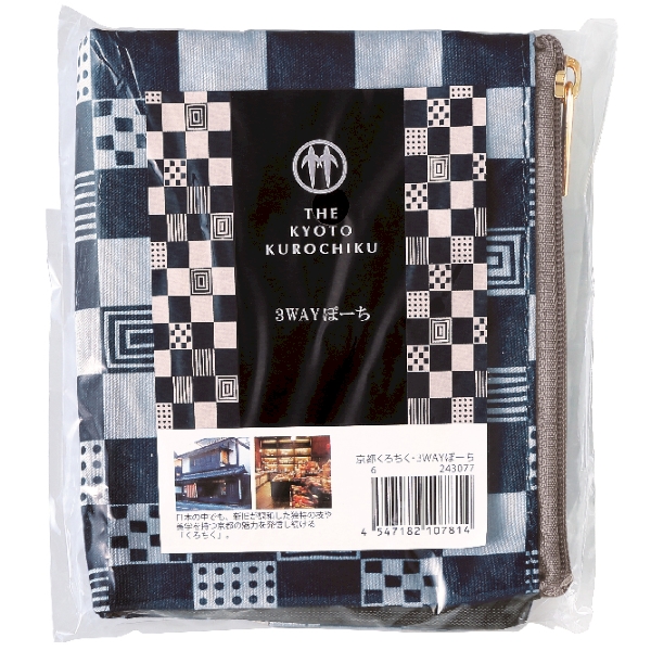 京都くろちく・3WAYぽーちの商品画像4枚目