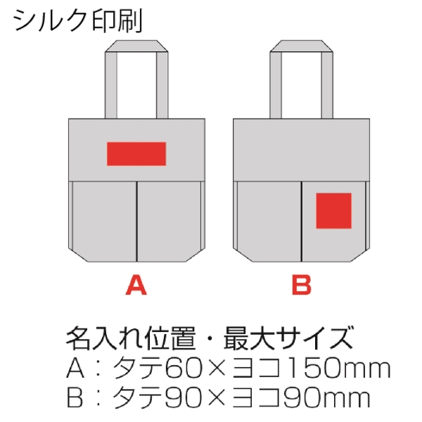 10オンス・厚生地2ポケットコットントート(マチ付)の商品画像3枚目