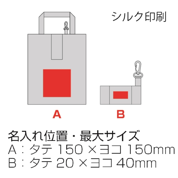 ポータブルリフレクターエコバッグ(フック付き)(ベージュ)の商品画像3枚目