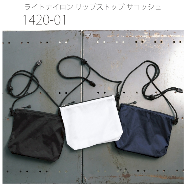1420-01 ライトナイロン リップストップ サコッシュ【Fサイズ】の商品画像2枚目