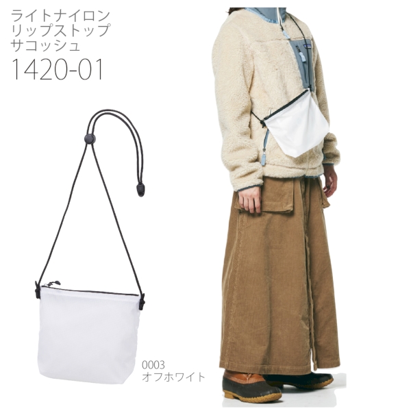 1420-01 ライトナイロン リップストップ サコッシュ【Fサイズ】の商品画像7枚目