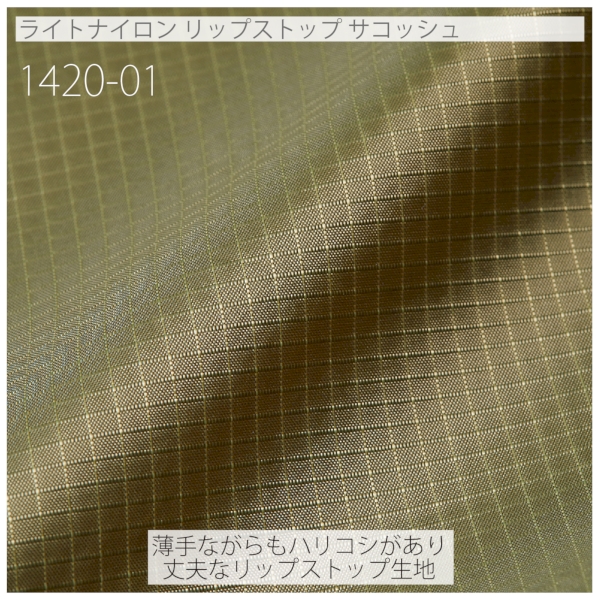 1420-01 ライトナイロン リップストップ サコッシュ【Fサイズ】の商品画像8枚目