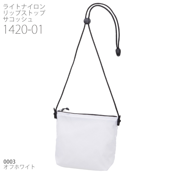 1420-01 ライトナイロン リップストップ サコッシュ【Fサイズ】の商品画像10枚目