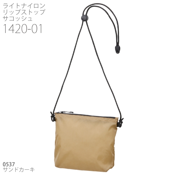 1420-01 ライトナイロン リップストップ サコッシュ【Fサイズ】の商品画像13枚目