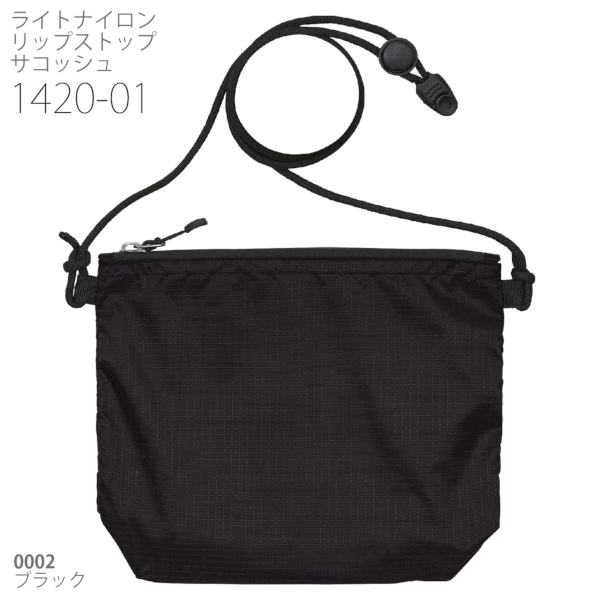 1420-01 ライトナイロン リップストップ サコッシュ【Fサイズ】の商品画像14枚目