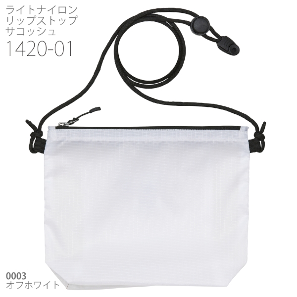 1420-01 ライトナイロン リップストップ サコッシュ【Fサイズ】の商品画像15枚目
