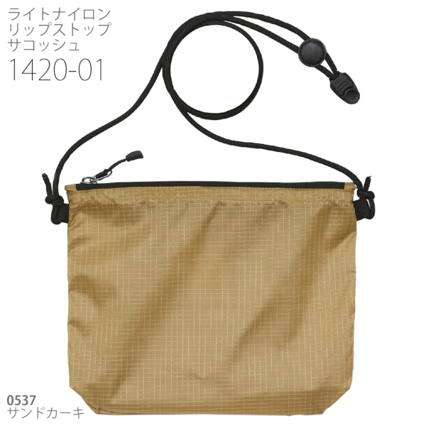 1420-01 ライトナイロン リップストップ サコッシュ【Fサイズ】の商品画像18枚目