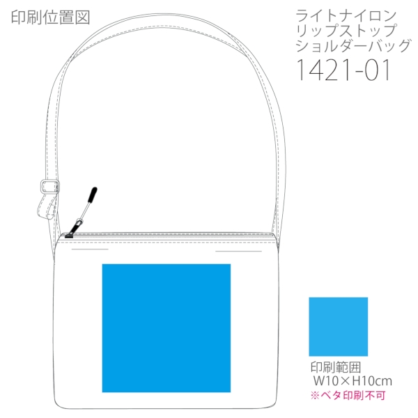 1421-01 ライトナイロン リップストップ ショルダーバッグ【Fサイズ】の商品画像3枚目
