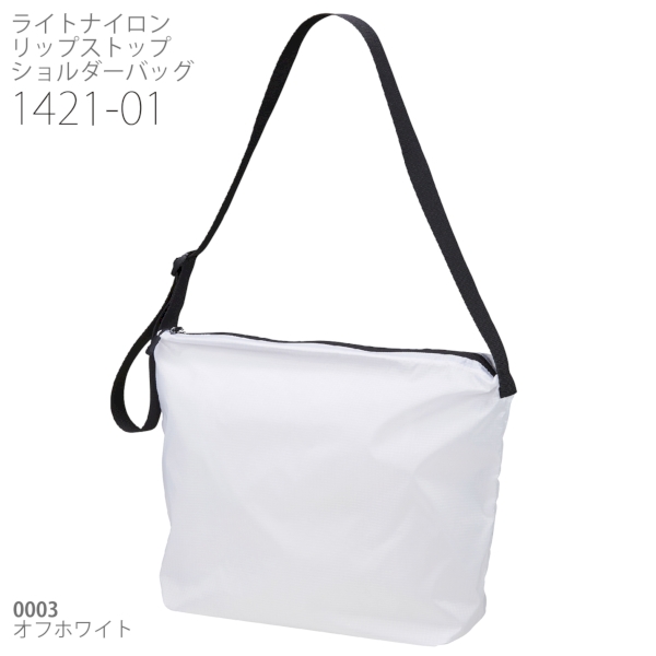 1421-01 ライトナイロン リップストップ ショルダーバッグ【Fサイズ】の商品画像10枚目