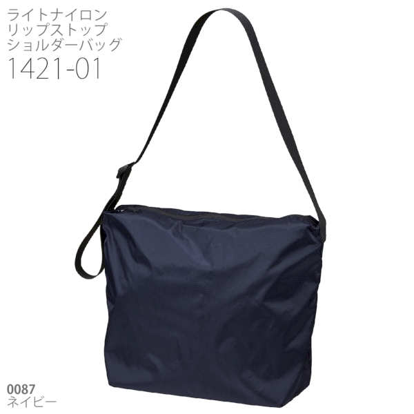 1421-01 ライトナイロン リップストップ ショルダーバッグ【Fサイズ】の商品画像12枚目