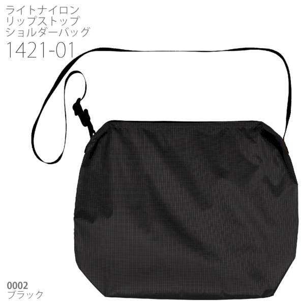 1421-01 ライトナイロン リップストップ ショルダーバッグ【Fサイズ】の商品画像14枚目