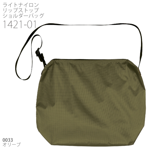 1421-01 ライトナイロン リップストップ ショルダーバッグ【Fサイズ】の商品画像16枚目