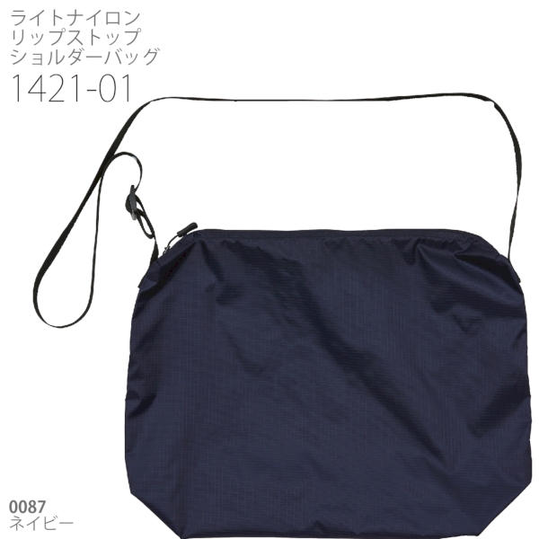 1421-01 ライトナイロン リップストップ ショルダーバッグ【Fサイズ】の商品画像17枚目
