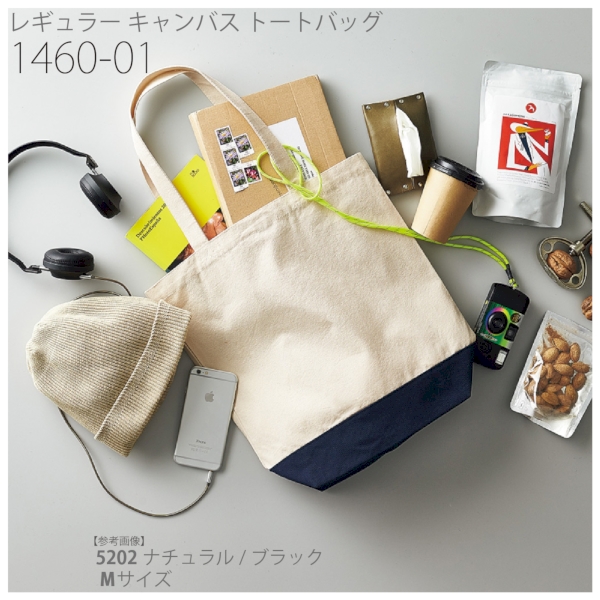 1460-01 レギュラー キャンバス トートバッグ【Lサイズ・ナチュラル】の商品画像4枚目