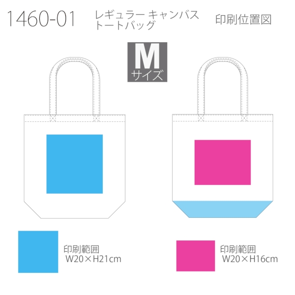 1460-01 レギュラー キャンバス トートバッグ【Mサイズ・カラー】の商品画像3枚目
