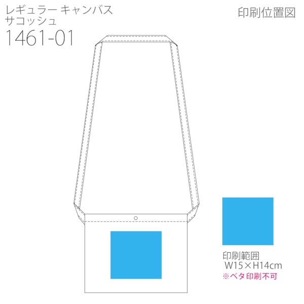 1461-01 レギュラー キャンバス サコッシュ【Fサイズ・カラー】の商品画像3枚目