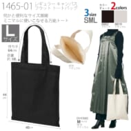 1465-01 レギュラー キャンバス フラット トートバッグ【Lサイズ