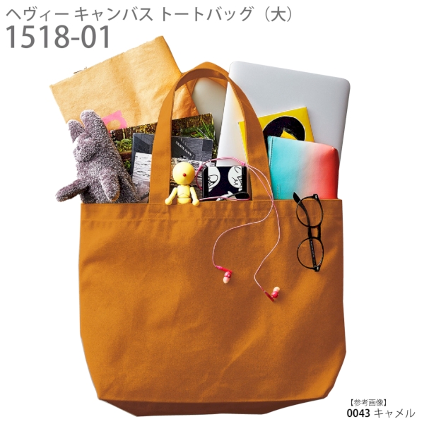 1518-01 ヘヴィー キャンバス トートバッグ（大）【Fサイズ・迷彩】の商品画像2枚目