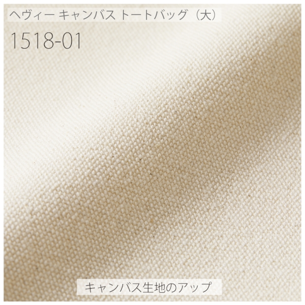 1518-01 ヘヴィー キャンバス トートバッグ（大）【Fサイズ・迷彩】の商品画像5枚目
