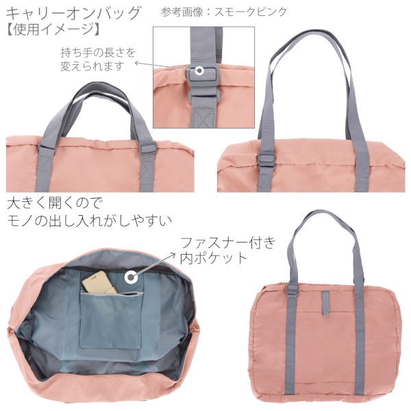 キャリーオンバッグ：チャコールブラックの商品画像2枚目