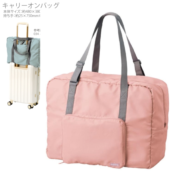キャリーオンバッグ：スモークピンクの商品画像6枚目