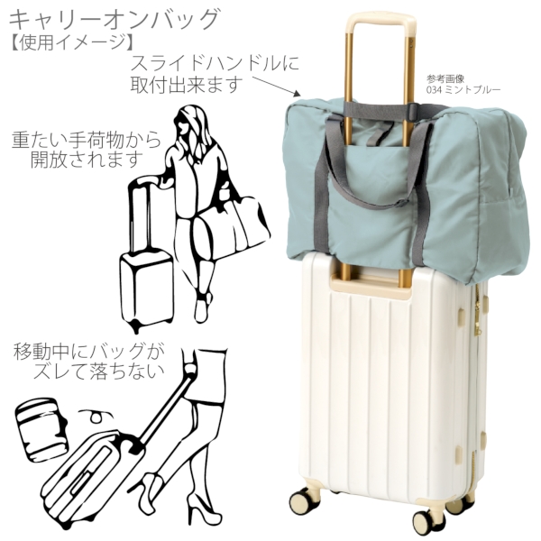 キャリーオンバッグ：ミントブルーの商品画像4枚目