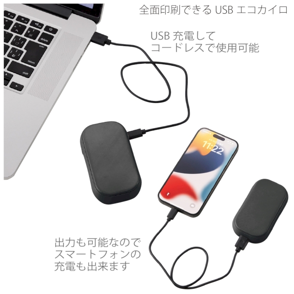 全面印刷できるUSBエコカイロ：シルバーの商品画像5枚目