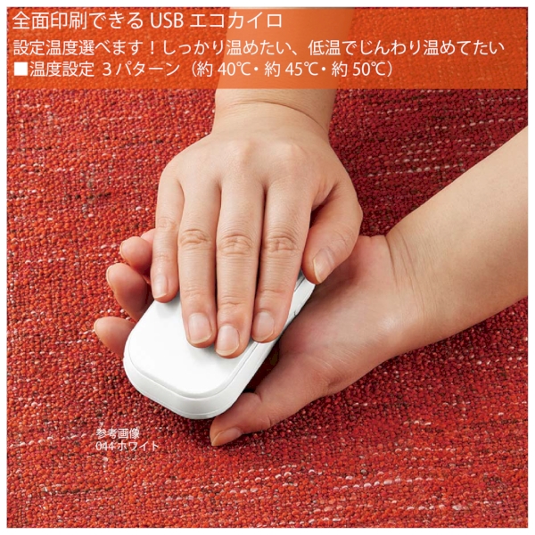 全面印刷できるUSBエコカイロ：ホワイトの商品画像2枚目
