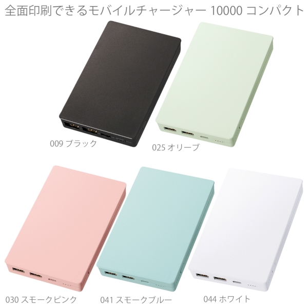 【アウトレット】全面印刷できるモバイルチャージャー10000　コンパクト：ブラックの商品画像8枚目