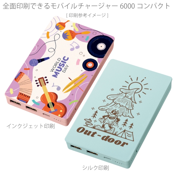 【アウトレット】全面印刷できるモバイルチャージャー6000コンパクト：オリーブの商品画像2枚目