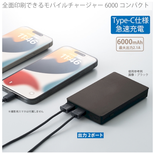【アウトレット】全面印刷できるモバイルチャージャー6000コンパクト：オリーブの商品画像4枚目