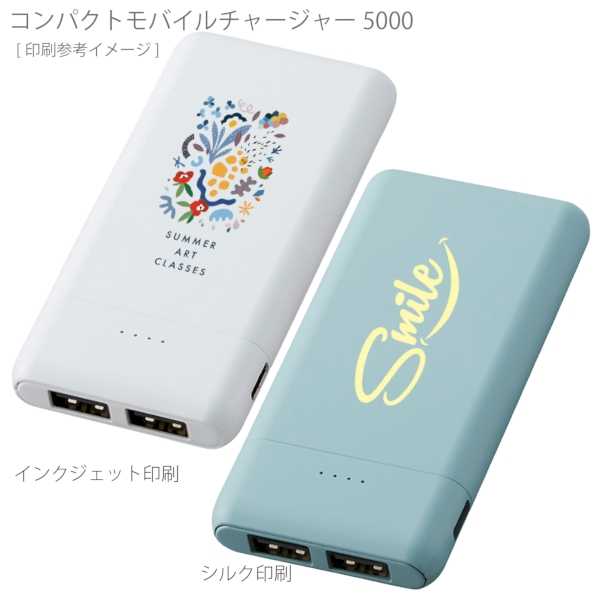 コンパクトモバイルチャージャー5000：スモークブルーの商品画像2枚目