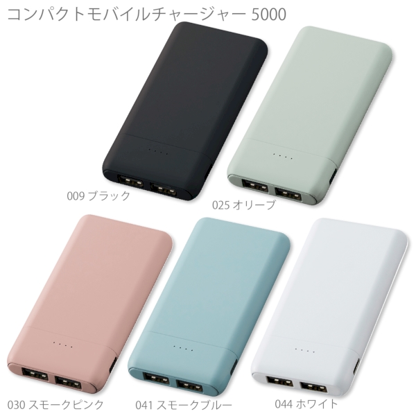 コンパクトモバイルチャージャー5000：スモークブルーの商品画像7枚目