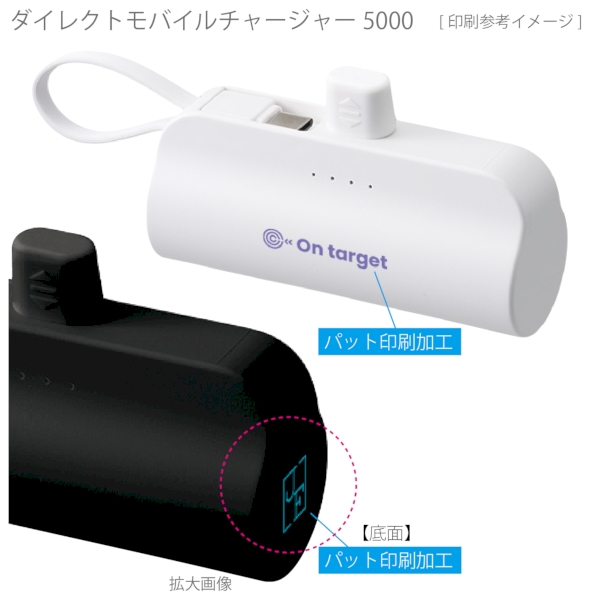 ダイレクトモバイルチャージャー5000：ブラックの商品画像2枚目