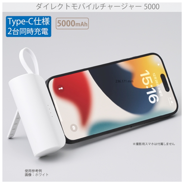 ダイレクトモバイルチャージャー5000：ブラックの商品画像4枚目